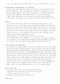 아로마와 허브에 대한 통합 자료 (쇼핑몰 운영시 데이타 종합) 42페이지