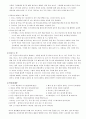아로마와 허브에 대한 통합 자료 (쇼핑몰 운영시 데이타 종합) 43페이지