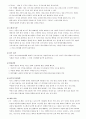 아로마와 허브에 대한 통합 자료 (쇼핑몰 운영시 데이타 종합) 45페이지