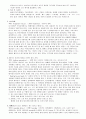 아로마와 허브에 대한 통합 자료 (쇼핑몰 운영시 데이타 종합) 53페이지