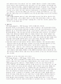 아로마와 허브에 대한 통합 자료 (쇼핑몰 운영시 데이타 종합) 57페이지