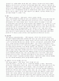아로마와 허브에 대한 통합 자료 (쇼핑몰 운영시 데이타 종합) 60페이지