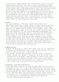 아로마와 허브에 대한 통합 자료 (쇼핑몰 운영시 데이타 종합) 62페이지