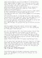 창업 준비 절차와 경영, 마케팅, 홍보 전략 (1부) 3페이지