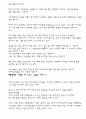 창업 준비 절차와 경영, 마케팅, 홍보 전략 (1부) 7페이지