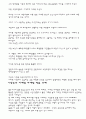 창업 준비 절차와 경영, 마케팅, 홍보 전략 (1부) 12페이지