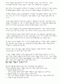 창업 준비 절차와 경영, 마케팅, 홍보 전략 (1부) 14페이지