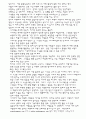 창업 준비 절차와 경영, 마케팅, 홍보 전략 (1부) 16페이지
