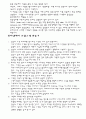 창업 준비 절차와 경영, 마케팅, 홍보 전략 (1부) 22페이지