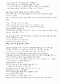 창업 준비 절차와 경영, 마케팅, 홍보 전략 (1부) 26페이지
