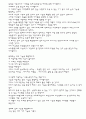 창업 준비 절차와 경영, 마케팅, 홍보 전략 (1부) 27페이지
