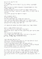창업 준비 절차와 경영, 마케팅, 홍보 전략 (1부) 28페이지