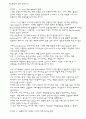 창업 준비 절차와 경영, 마케팅, 홍보 전략 (1부) 30페이지