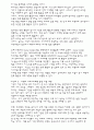 창업 준비 절차와 경영, 마케팅, 홍보 전략 (1부) 32페이지