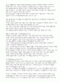 창업 준비 절차와 경영, 마케팅, 홍보 전략 (1부) 34페이지