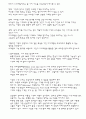 창업 준비 절차와 경영, 마케팅, 홍보 전략 (1부) 36페이지