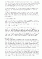 창업 준비 절차와 경영, 마케팅, 홍보 전략 (1부) 37페이지