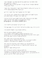 창업 준비 절차와 경영, 마케팅, 홍보 전략 (1부) 40페이지