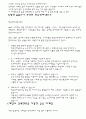 창업 준비 절차와 경영, 마케팅, 홍보 전략 (1부) 41페이지