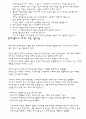 창업 준비 절차와 경영, 마케팅, 홍보 전략 (1부) 47페이지