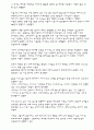 창업 준비 절차와 경영, 마케팅, 홍보 전략 (1부) 48페이지