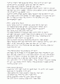 창업 준비 절차와 경영, 마케팅, 홍보 전략 (1부) 50페이지