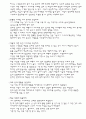 창업 준비 절차와 경영, 마케팅, 홍보 전략 (1부) 52페이지