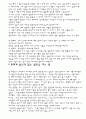 창업 준비 절차와 경영, 마케팅, 홍보 전략 (1부) 61페이지
