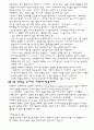 창업 준비 절차와 경영, 마케팅, 홍보 전략 (1부) 62페이지