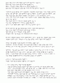 창업 준비 절차와 경영, 마케팅, 홍보 전략 (1부) 63페이지