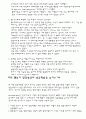 창업 준비 절차와 경영, 마케팅, 홍보 전략 (1부) 64페이지