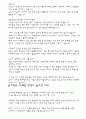 창업 준비 절차와 경영, 마케팅, 홍보 전략 (1부) 68페이지