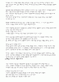 창업 준비 절차와 경영, 마케팅, 홍보 전략 (1부) 69페이지