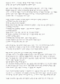 창업 준비 절차와 경영, 마케팅, 홍보 전략 (1부) 70페이지