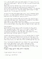창업 준비 절차와 경영, 마케팅, 홍보 전략 (1부) 71페이지