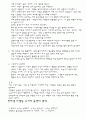 창업 준비 절차와 경영, 마케팅, 홍보 전략 (1부) 72페이지