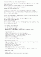창업 준비 절차와 경영, 마케팅, 홍보 전략 (1부) 73페이지