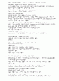 창업 준비 절차와 경영, 마케팅, 홍보 전략 (1부) 74페이지