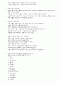 창업 준비 절차와 경영, 마케팅, 홍보 전략 (1부) 75페이지