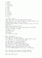 창업 준비 절차와 경영, 마케팅, 홍보 전략 (1부) 76페이지