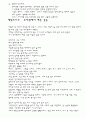 창업 준비 절차와 경영, 마케팅, 홍보 전략 (1부) 77페이지