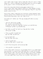 창업 준비 절차와 경영, 마케팅, 홍보 전략 (1부) 80페이지