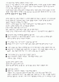 창업 준비 절차와 경영, 마케팅, 홍보 전략 (1부) 83페이지