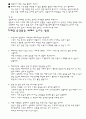 창업 준비 절차와 경영, 마케팅, 홍보 전략 (1부) 85페이지
