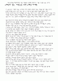 창업 준비 절차와 경영, 마케팅, 홍보 전략 (1부) 86페이지