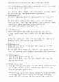 창업 준비 절차와 경영, 마케팅, 홍보 전략 (1부) 91페이지