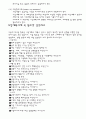 창업 준비 절차와 경영, 마케팅, 홍보 전략 (1부) 92페이지