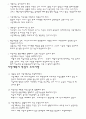 창업 준비 절차와 경영, 마케팅, 홍보 전략 (1부) 97페이지