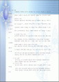 SK의 인사관리 특징, 관행, 문제점 및 사례연구 / 비교연구 3페이지