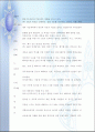 SK의 인사관리 특징, 관행, 문제점 및 사례연구 / 비교연구 18페이지